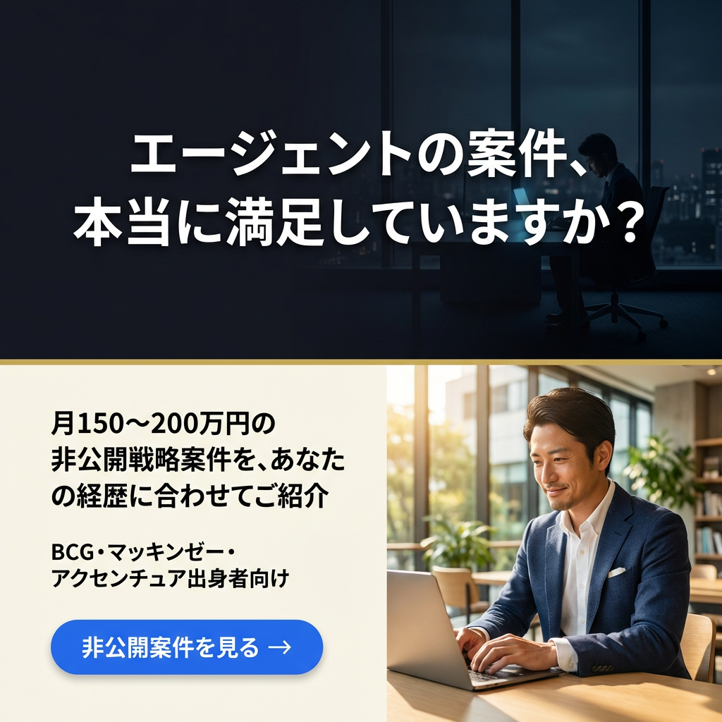 エージェントの案件、本当に満足していますか?