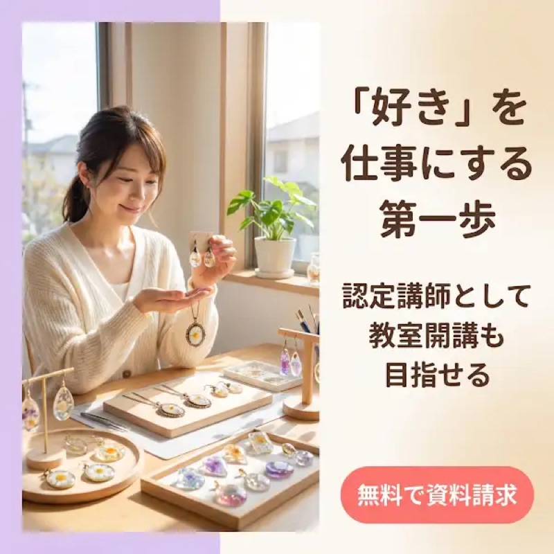 「好き」を仕事にする第一歩