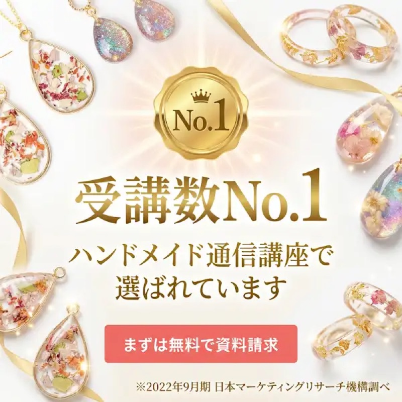 受講数No.1
